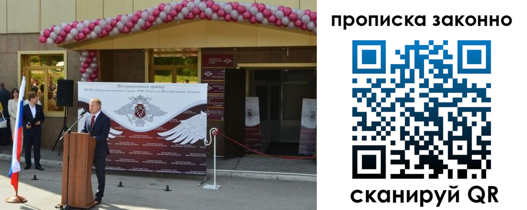 прописка в Кеми