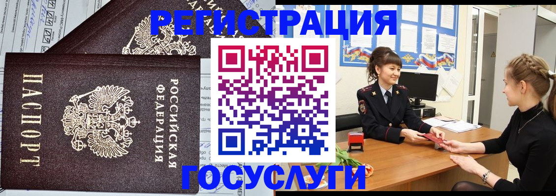 временная регистрация в Кеми