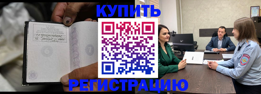 временная регистрация в квартире в Кеми