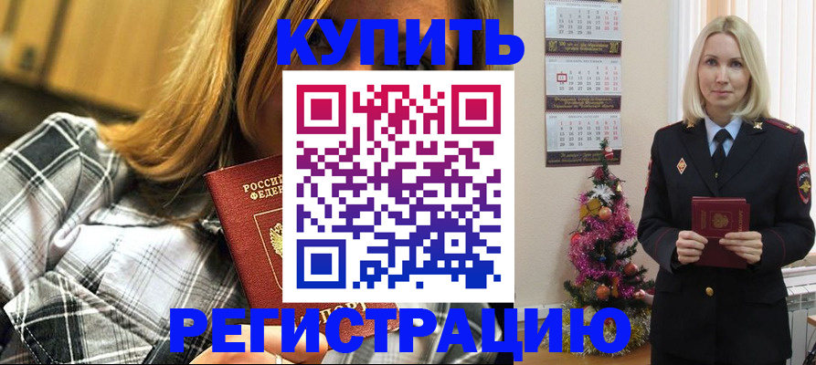 временная регистрация законно в Кеми