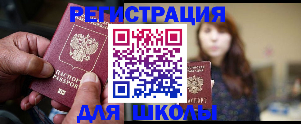 прописка иностранных граждан в Кеми
