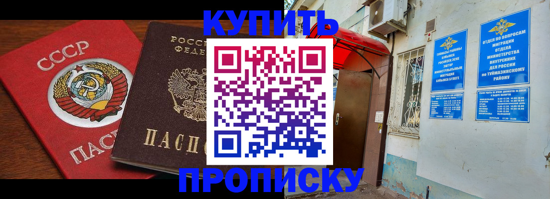 временная прописка в Кеми