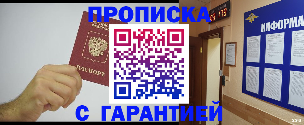временная регистрация купить в Кеми