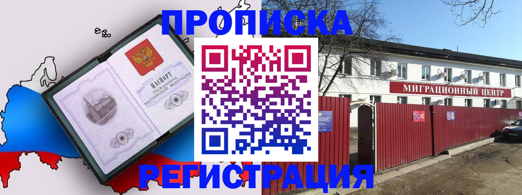 прописка паспорт в Кеми