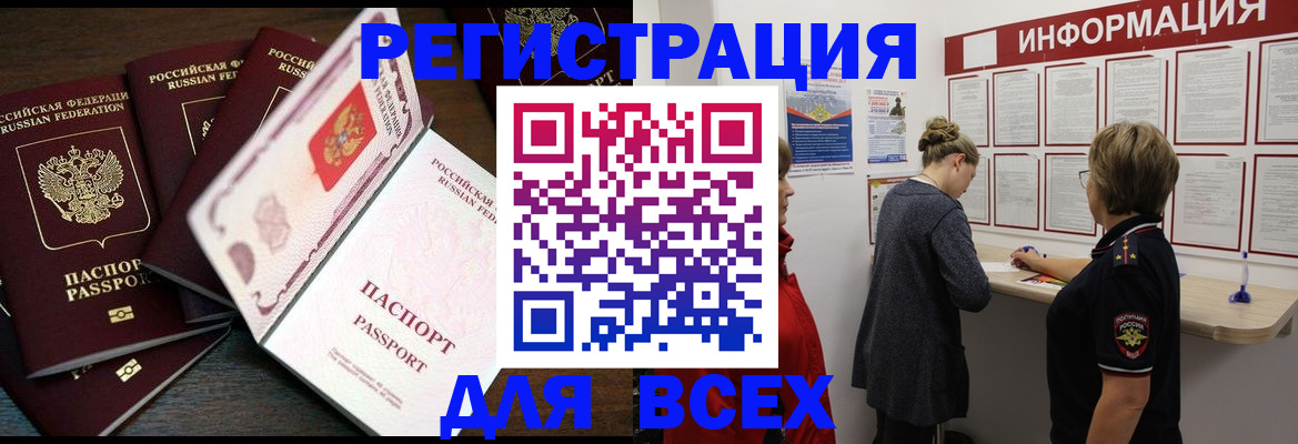 временная регистрация поиск в Кеми