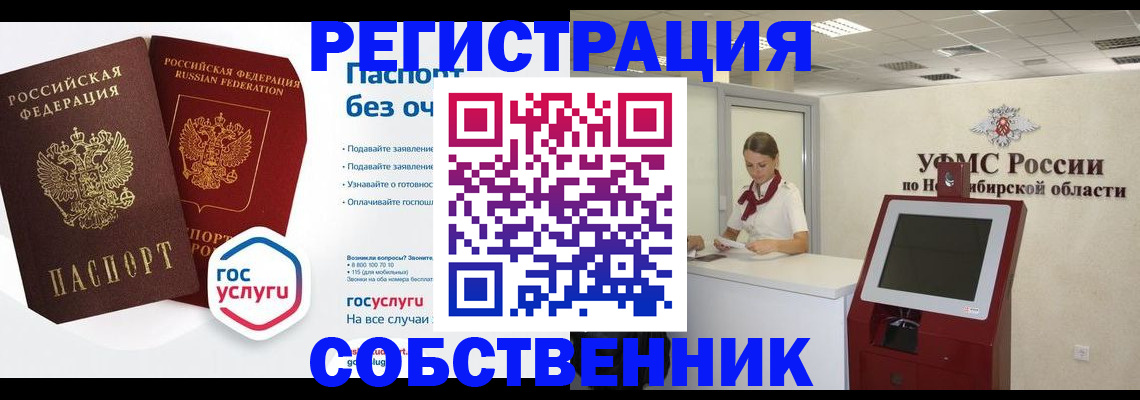 прописка для школы в Кеми